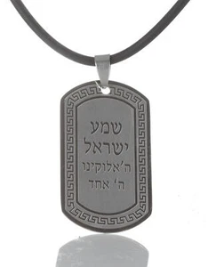 Collana Ciondolo Regalo Gioielli Ebraico Judaica Kabala Shema Israele Rettangolo - Foto 1 di 6