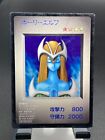 yugioh giapponese Konami 1998 Mystical Elf Duel Monster capsule Breed & Battle