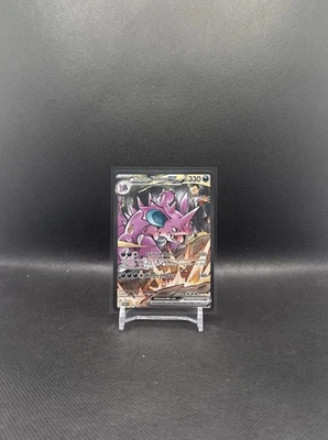 Pokémon TCG Team Rockets Nidoking EX Holo Card 233/182 Destined Rivals SIR NM - Image 1 of 2