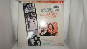 Now And Then English Chinese LaserDisc #9 - Picture 1 of 6