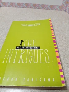 The Intrigues Of Haruni Suzumiya - Picture 1 of 4