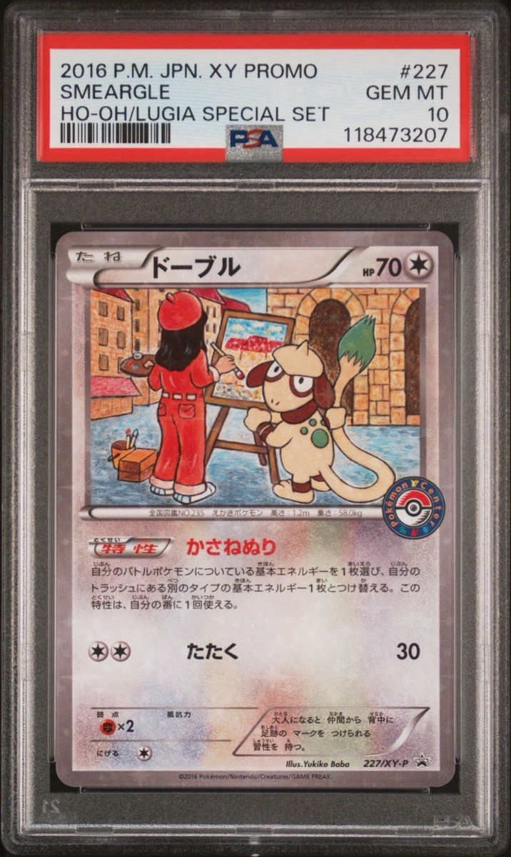 ナターシャPSA10 セット売り Pokémon TCG Professional Sports Authenticator (PSA