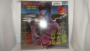 Ghost In The Machine English Chinese LaserDisc #8 - Picture 1 of 6