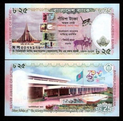 Bangladesh 25 TAKA P-62 2013 x 1 Deer Commemorative UNC 25th Security Print NOTE - Image 1 of 4