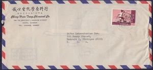 CHINA REPUBLIC TAIWAN COVER SCOTT # 1581 45 - Picture 1 of 3