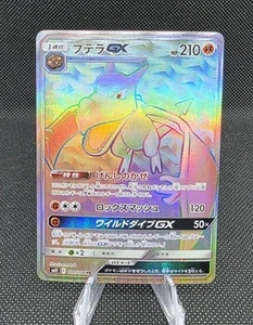 Japanese Pokemon Card - Aerodactyl GX 110/94 Rainbow Hyper Rare SM11 - Picture 1 of 2