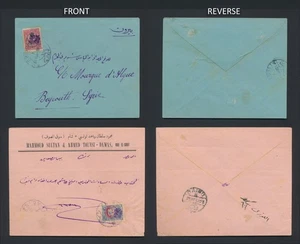 1920 ARABISCHE REGIERUNG FRANZÖSISCHE LEVANTE BRIEFE NACH ÄGYPTEN & LIBANON DAMAS SELTEN - Bild 1 von 18
