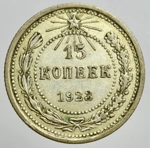 RUSSIA -AG/ 15 KOPECKS COPECHI 1923 - Imagen 1 de 2