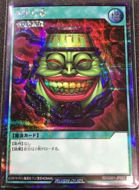 Auction Item 233348247729 TCG Cards 2012 YU-GI-Oh! Japanese