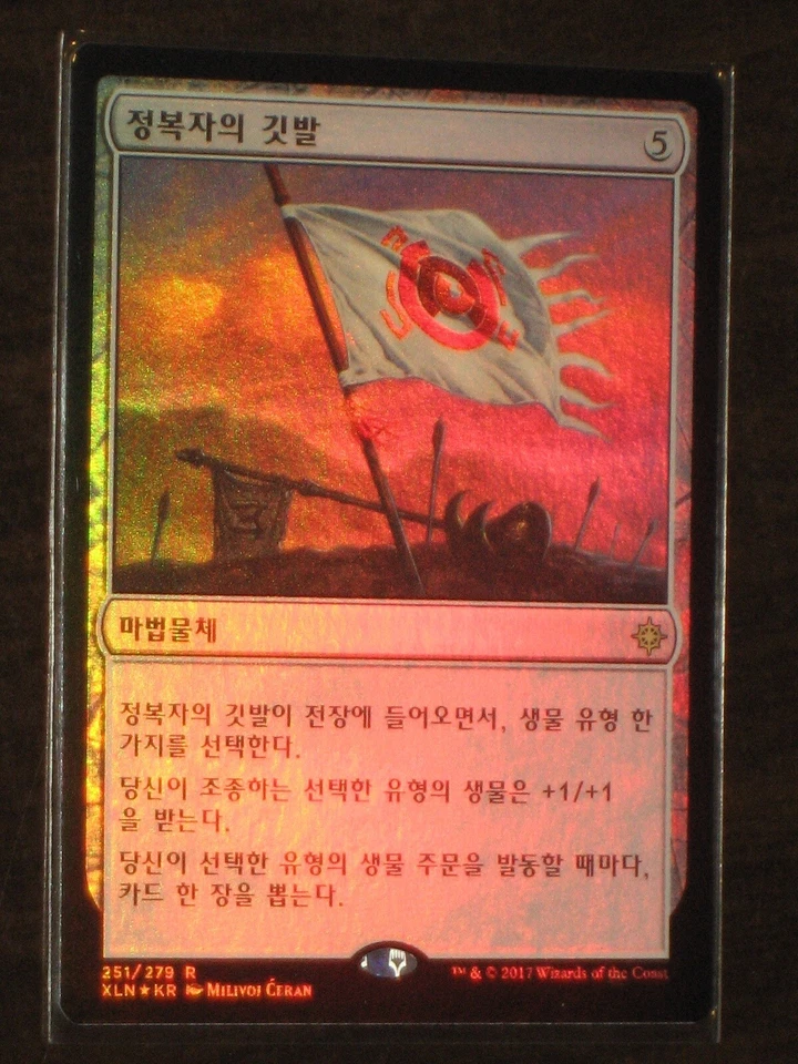 (Foil) [NM] MTG Korean, Ixalan, 1 x Vanquisher's Banner - Image 1 of 1