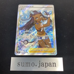 Nessa SR 277/184 S8b VMAX Climax Trainer - Pokemon Card Japanese - Picture 1 of 2