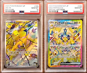 PSA 10 Joltik Galvantula ex SEQ set Japanese Stellar Miracle sv7 Pokemon Card - Picture 1 of 5