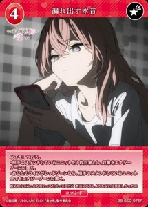 Build Divide Bright My Dress-Up Darling BB-BSQ-076R R Sajuna Inui - Foto 1 di 1