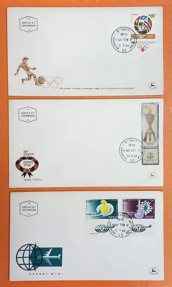 STAMPS ISRAEL 1968 - Kit 3 FDC First Day Cover #3 - Image 1 of 1