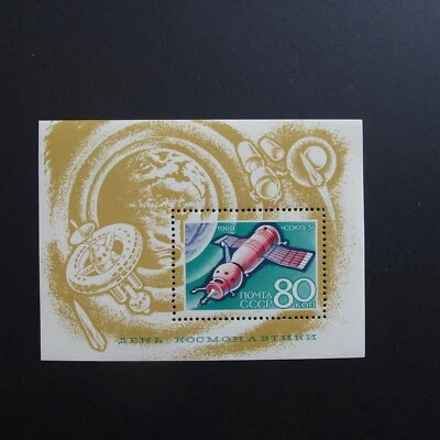 RUSSIA/USSR 1969 Stamp Mi#Block55 Cosmonautics Day - Image 1 of 2