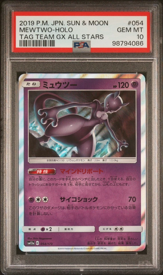 MEWTWO 054/173 POKEMON CARD JAPANESE SM12a TAG TEAM GX ALL STARS HOLO RARE - Image 1 of 2