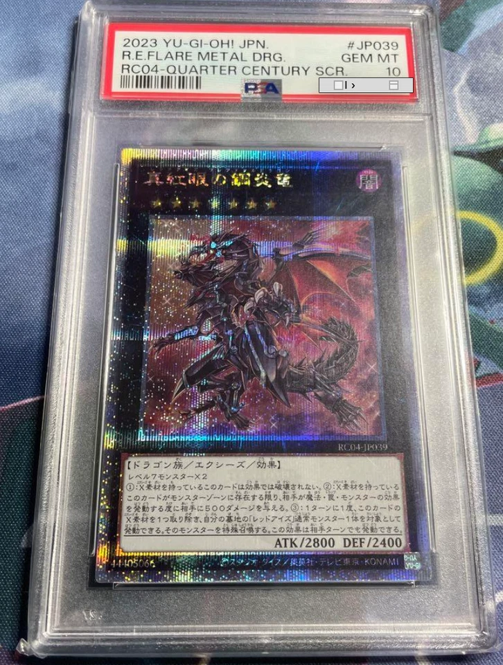 Red-Eyes Flare Metal Dragon Yu-Gi-Oh! Konami Japanese PSA 10 Gem Mint JP039 2023 - Image 1 of 1
