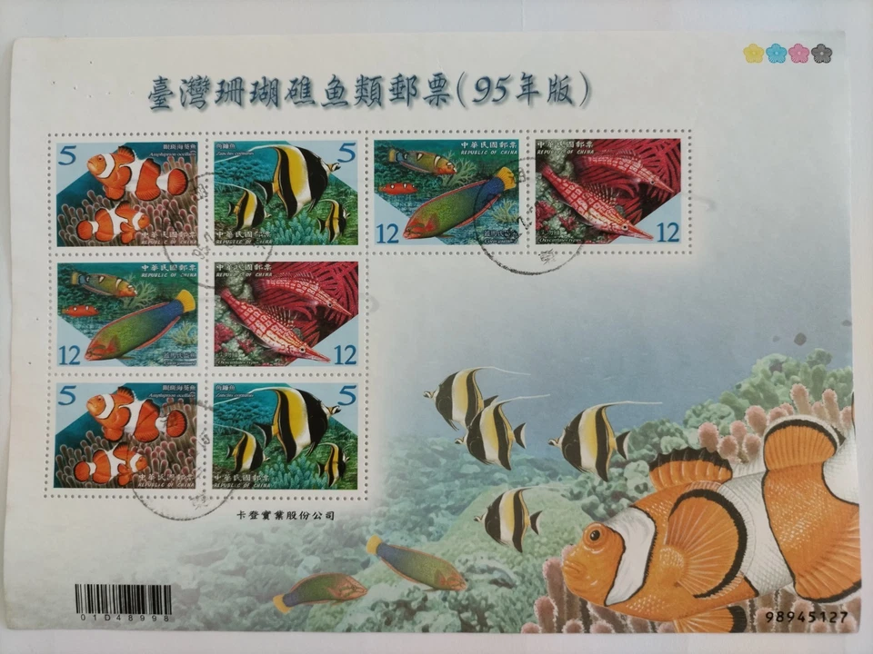 Taiwan Formosa Stamps - Taiwan Coral Reef Fish S/S 2006 Used F/VF Sc#3674a - Image 1 of 1
