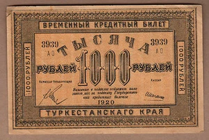 RUSSIA/TURKESTAN 1000 RUBLEI VERY RARE! - Picture 1 of 1