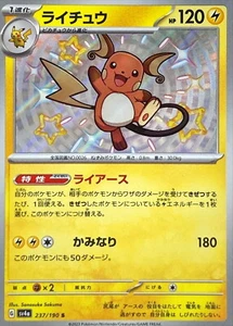 Pokémonkarte sv4a 237/190 glänzender Raichu S glänzender Schatz ex - Bild 1 von 2