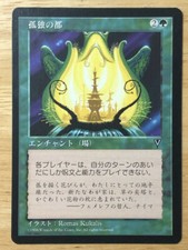 City of Solitude Japanese Visions VIS mtg NM