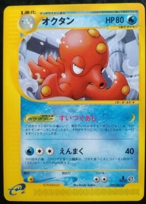 Octillery Pokemon Card Japanese Nintendo Game Rare 039/087 e Series 1st Edition - Image 1 of 4