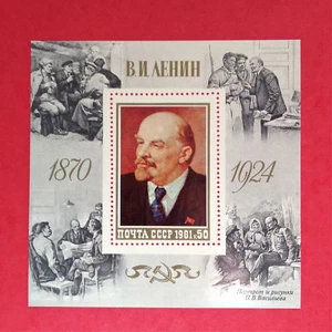 USSR RUSSIA STAMP MINT 1981 LENIN ANNIVERSARY  Souvenir Sheet. SICKLE and HAMMER - Imagen 1 de 3