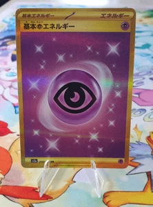 Psychische Energie UR 210/165 Pokemon 151 SV2a Japan Karte Scarlet Violet - Bild 1 von 2
