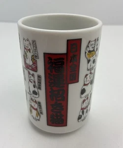 MinoWare Maneki Neko Glückskatze ganz Japan Porzellan groß Sushi Grünteetasse - Bild 1 von 6