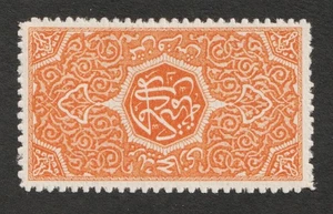 1917 Hejaz, Saudi Arabia Sc# L9 - ½p1, Koran Tomb Design. MH Cv$6.25 - Picture 1 of 1