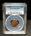 1919-S Lincoln Wheat Cent - PCGS MS63 BN - PQ! Very close to RB! - 0307