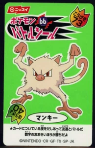 Mankey Nissui Pokemon Battle Seal 1999 Japanese Sticker Card #66 - Picture 1 of 2