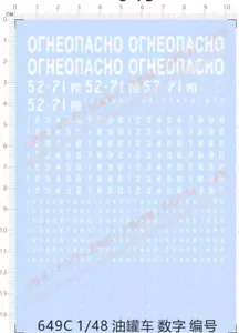 Camión cisterna de petróleo 1/48 URSS Rusia 0-9 números marcas tobogán acuático calcomanía blanca - Imagen 1 de 1