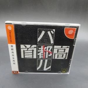 Shutokou Battle Dreamcast with Spine Card and Manual Japanese Version - Picture 1 of 9