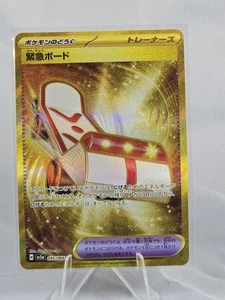 Tabla de rescate 095/066 Sv5a: Crimson Haze Holo (japonés) - Imagen 1 de 1