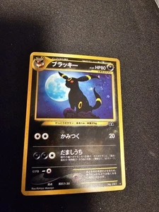 Umbreon No. 197 Neo Discovery Holo Rare Japanese Pokemon Card - Picture 1 of 6