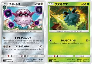 Pokemon Karte SM8 060/095 Forretress Evolution Set Explosive Impact Japanisch - Bild 1 von 2