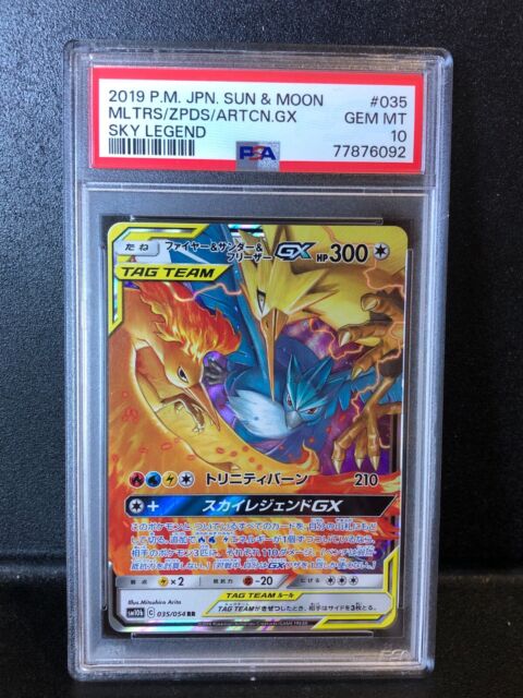 PSA 10 GEM MINT - Shiny Articuno GX SSR Ultra Shiny Pokemon Card Japanese