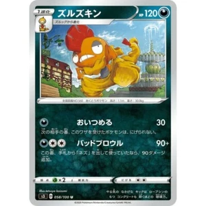 058-100-S3-B - Pokemon Card - Japanese - Scrafty - U - Picture 1 of 1