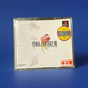 Final Fantasy VIII (Japanese Version) (Sony PlayStation 1, 1999) - Picture 1 of 3