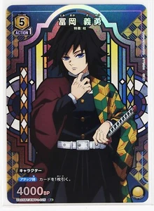 Giyu Tomioka (R☆) KMY-1-025 -Demon Slayer Union Arena Trading Holo Card - Picture 1 of 3