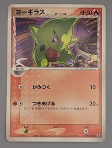 Tarjeta Pokémon japonesa Larvitar 013/086 EX Holon Research Tower 2005 - Imagen 1 de 2