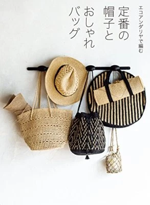 Eco Andaria Standard Hats and Sassy Bags Japanese Craft Book Japan Magazine - Image 1 of 4
