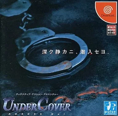 Undercover AD2025 Dreamcast Japan Used Video Game - Image 1 of 1