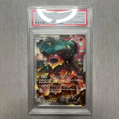 Pokemon Volcanion CP5 PSA10 Dream Collection Legendary Card Vintage Edition - Image 1 of 4