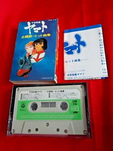Cinta de cassette de canción y canción de éxito de acorazado espacial Yamato ANIME JAPONÉS JAPONÉS - Imagen 1 de 9