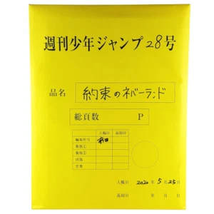 The Promised Neverland Copy Genga Set Weekly Jump No.28 Novelty Limited Rare - Picture 1 of 9