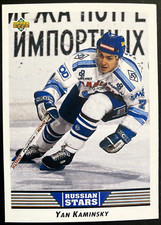 Yan Kaminski 1992 Russian Stars Upper Deck #344 Moscow Dynamo