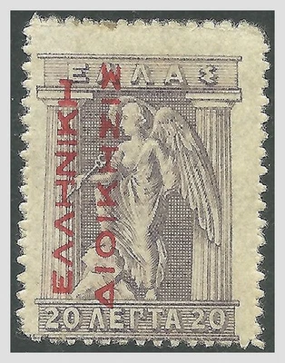 GREECE / 1912 / 20 LEPTA CARMINE OVERPRINT READING UP / MH - Image 1 of 2
