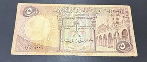 50 Riyal Saudi Arabia 1968 Pick 14a ➖Prefix 1 🌟➖ - Picture 1 of 2